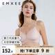 嫚熙（EMXEE）太空反重力孕婦哺乳內(nèi)衣聚攏孕期產(chǎn)后喂奶文胸 晚霞粉【太空Bra 反重力系列】 L