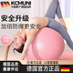 卡馳慕寧德國瑜伽球家用成人專用防爆孕婦兒童感覺統(tǒng)合訓練平衡大健身球 天空藍【加厚三重防爆】 55cm