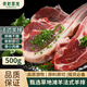 奇勒草原（QILECAOYUAN）祁連山散養灘羊法式羊排500g 厚切生鮮冷凍燒烤西餐清真食材