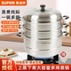 蘇泊爾大號蒸鍋304不銹鋼多層復底大蒸籠蒸屜明火電磁爐通用蒸饅頭蒸魚(yú) 3層蒸鍋+1個(gè)原裝蒸屜變 4層 34cm