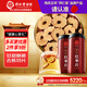 同仁堂品牌 北京同仁堂紅棗片360g（180g*2瓶）大棗無(wú)核紅棗干