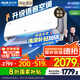 奧克斯大1.5匹 奧知音 新一級能效  語音控制  家用變頻冷暖兩用 沁音空調(diào)掛機(jī)KFR-35GW/BpR3AQC700(B1)