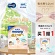 MOONY極上系列紙尿褲極光薄 拉拉褲XXXL20片 (≥15kg) +L1片
