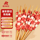 灘洋鮮生寧夏灘羊羔羊肉串60串（2.4斤）燒烤蘸料羊肉年貨送禮源頭直發(fā) 