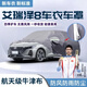 丘睿奇瑞汽車車衣全車罩瑞虎8pro艾瑞澤8防風遮雪裝飾用品風云t9cdm 【艾瑞澤8/pro】車衣車罩 銀色加厚鋁箔+密碼鎖+防風繩+收納袋