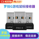 GUIG適用羅技g304接收器gpw2接收器羅技gpw一/二/三代接收器鼠標(biāo)接收器狗屁王二代接收器配件 羅技G304接收器