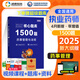 2025新版潤德執業(yè)藥師紅寶書(shū)教材 新版2025執業(yè)藥師官方教材紅寶書(shū) 1500題 2025執業(yè)藥師考試用書(shū) 2024國家執業(yè)藥師職業(yè)資格考試 中藥學(xué) 西藥題庫 執業(yè)藥師教材 潤德執業(yè)藥師 【核心題庫