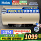 海爾（Haier）電熱水器50/60/80升補(bǔ)貼免費(fèi)上門(mén)安裝可選變頻速熱金剛無(wú)縫膽內(nèi)膽免清洗節(jié)能鎬金全瓷防電墻專(zhuān)利 60L 3300W 智控一級(jí)大功率【免換鎂棒】