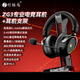 竹林?zhù)B朱雀ZG3電競游戲頭戴式耳機四模7.1藍牙無(wú)線(xiàn)2.4G電腦手游帶麥驅動(dòng)音效邊充邊用fps三角洲 黑色 + 雀羽支架【黑】
