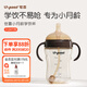 世喜學(xué)飲杯吸管杯兒童水杯夏季嬰兒杯6個月以上重力球吸管直飲喝水杯 學(xué)飲嘴款（7月+）