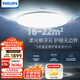 飛利浦（PHILIPS）吸頂燈護眼智能客廳臥室燈具國家補貼V9[包安裝]80W