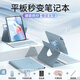 路漫捷適用新款華為matepad11.5s鍵盤保護套matepadSE11磁吸分離matepadAir12拆分保護殼pro11旋轉鼠標 迷霧藍【磁吸拆分】普通版送五件套 2023款matepad11英