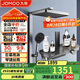 九牧（JOMOO）琴鍵星幕Chic絲雨三功能方管貼墻大置物自動除垢淋浴花灑36672