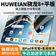 HUWEIAN平板電腦Pad Pro 2025款驍龍8+全網(wǎng)通5GWiFi4K高清全面屏網(wǎng)課學(xué)習(xí)游戲娛樂辦公二合一 紫色 16GB+2TB 14英PadPro+定制無線鍵盤+鼠標(biāo)+豪華禮品