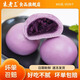 朱老三紫薯包兒童營(yíng)養(yǎng)早餐半成品方便速食奶黃包加熱即食早點(diǎn)點(diǎn)心豆沙包 紫薯包800g*1袋（約27個(gè)）