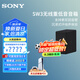 索尼（SONY）旗艦全景聲回音壁 360智能穹頂 4K/120Hz 無線家庭影院 Soundbar 電視/無線音響 后環(huán)繞 低音炮 SA-SW3【低音炮】適配A系列回音壁 A系列回音壁通用后環(huán)繞低音炮