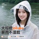 TUBAN一次性雨衣長款全身防暴雨成人外穿過膝雨鞋套加厚長戶外登山雨褲 椰奶白【大帽檐 全防護】雨衣 獨立包裝