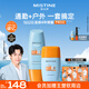 蜜絲婷戶外防曬霜乳組合裝小黃帽60ml+搖搖樂40mlspf50+學(xué)生軍訓(xùn)