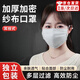 紗布口罩勞?？谡謾C制口罩防護無(wú)紡布防塵口罩防塵口罩棉布口罩工廠(chǎng)防塵醫用防塵 16層紗布口罩松緊款【十個(gè)裝】