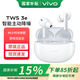 vivo TWS 3e真無(wú)線(xiàn)藍牙耳機入耳式智能主動(dòng)降噪s18s17s16超長(cháng)續航x100x90x80x70音樂(lè )通話(huà)耳機vivotws3e vivo TWS 3e-皓白