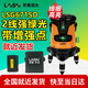 LAISAI 萊賽水平儀綠光2線LSG671SD紅外線標(biāo)線儀紅光兩線高精度平水儀室 2線強(qiáng)綠光：LSG671SD單鋰，帶斜線模式、脈沖