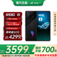 ROG8 Pro AI游戲手機(jī) 驍龍8Gen3 矩陣式液冷散熱8.0 165Hz三星電競屏 ROG8 12G+256GB 曜石黑 官方標(biāo)配