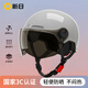新日 SUNRA頭盔電瓶車電動(dòng)車頭盔新國(guó)標(biāo)摩托車3C認(rèn)證頭盔女四季通用半盔 遠(yuǎn)山灰配防曬短鏡-新國(guó)標(biāo)A類 3C新國(guó)標(biāo)A類
