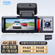 卡仕特行車(chē)記錄儀4k高清車(chē)前車(chē)內雙鏡頭紅外夜視免拆安裝wifi手機互聯(lián)