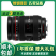 佳能（canon）EF16-35 24-70 70-200 全畫(huà)幅廣角長(cháng)焦大三元二手單反鏡頭轉接RF 佳能EF 24-70mm F2.8L 一代 99新