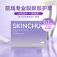 森之初（Skin Chu）視黃醇抗皺凍干眼膜抗皺緊致抗皺去細(xì)紋淡化黑眼圈分倉設(shè)計 1盒(5片/盒)