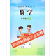 2025新版小學(xué)數(shù)學(xué)蘇教版三年級(jí)上冊(cè)課本教材教科書彩色打印版 蘇教版數(shù)學(xué)三年級(jí)上冊(cè)(彩色打印版介意) 二升三
