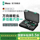 維拉（WERA）進口棘輪扳手工具箱套裝8100德國汽修快速中大飛套筒維修螺絲刀組 1/4小飛【42件套】8100SA2