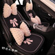 齊選汽車(chē)坐墊冬季毛絨保暖卡通可愛(ài)小狗車(chē)坐墊屁墊車(chē)內用品實(shí)用 四季款蝴蝶結款十一件套