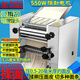 晟陽全銅電機(jī)壓面機(jī)不銹鋼電動免拆刀面條機(jī)家商用全自動餃子餛飩皮包子饅頭筱面工具饸烙搟揉和面機(jī)器 強(qiáng)勁電機(jī) 免拆刀不銹鋼160型 550W 配鋼刀