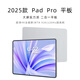 2025新款16G+1TB十核14英寸5G全網(wǎng)通4K全面屏iPad平板電腦 優(yōu)雅綠 丨1TB儲存+分期免息+全網(wǎng)通5G丨 16G運行+十核旗艦版+鍵盤鼠標(biāo)