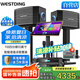 威斯汀家庭ktv音響套裝點(diǎn)歌機(jī)一體唱歌全套設(shè)備智能語(yǔ)音點(diǎn)唱卡拉OK影院客廳118四分頻10吋音箱反射超高音