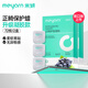 米妍（meyarn）正畸保護(hù)蠟護(hù)齒凝膠 葡萄72枚獨(dú)立裝 正畸蠟牙蠟牙套矯正托槽便攜