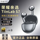 榮耀親選TiinLab S7藍牙耳機 原裝無(wú)線(xiàn)入耳式長(cháng)續航高音質(zhì)降噪耳機 榮耀親選TiinLab S7【鈦銀色】