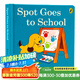 小玻去學(xué)校 小波去上學(xué) 英文原版繪本 Spot Goes to School 幼兒?jiǎn)⒚稍缃碳埌宸瓡?shū)