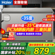 海爾（Haier）冰柜家用無需除霜300升大容量冰柜新一級(jí)能效零下超低溫海鮮速凍細(xì)胞級(jí)冷凍柜臥式冰箱商用大冰柜 201升-35度速凍+三重抑菌+鋼板內(nèi)膽 201L