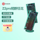 黑峽谷（Hyeku）Z2pro 79鍵無線客制化機(jī)械鍵盤 鋁合金機(jī)身熱插拔gasket結(jié)構(gòu)電競(jìng)游戲鍵盤 陌野狂花 黑莓冰淇淋軸