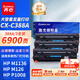 齊心（COMIX）388A硒鼓3只惠普M1136硒鼓碳粉盒 適用適用打印件HP P1007 P1106 M1213nf M1216nfh墨粉盒