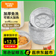 特美居（temeiju）空氣炸鍋錫紙盤食品級空氣炸鍋專用紙戶外錫紙碗燒烤18.5cm*30只