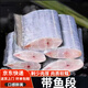 帶魚(yú)段東海帶魚(yú)段海鮮水產(chǎn)刀魚(yú)整箱帶魚(yú)中段無(wú)冰新鮮活速凍帶魚(yú) 無(wú)冰帶魚(yú)段 3斤【肉質(zhì)鮮美】 無(wú)冰中段帶魚(yú)