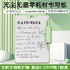 墨白寫字板兒童電子草稿板手寫板磁性畫板初高中生數(shù)學演算英語單詞本 10寸書寫板綠色邊框+筆+板擦
