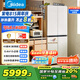 美的（Midea）首創(chuàng)45cm超薄嵌入餐邊柜家用客廳冰箱左餐右廚大容量底部散熱十字四開門國家補(bǔ)貼BCD-427WUSGPZM