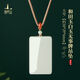 普陀山【正品保真】和田白玉無(wú)事牌吊墜羊脂白玉項鏈玉墜生日元旦禮物 【羊脂級】和田白玉無(wú)事牌大號