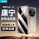 邦克仕（Benks）適用于榮耀Magic V5康寧鋼化膜 榮耀Magic V5熱彎手機(jī)膜全屏覆蓋防刮防指紋全膠貼膜