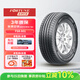 富神（FORTUNE） 汽車(chē)輪胎 165/70R14 81T FSR 801 適配東風(fēng)小康/寶駿310經(jīng)濟耐磨