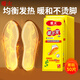 暖火發(fā)熱鞋墊【50片男碼】艾草暖足貼自加熱12小時(shí)暖寶寶暖腳神器